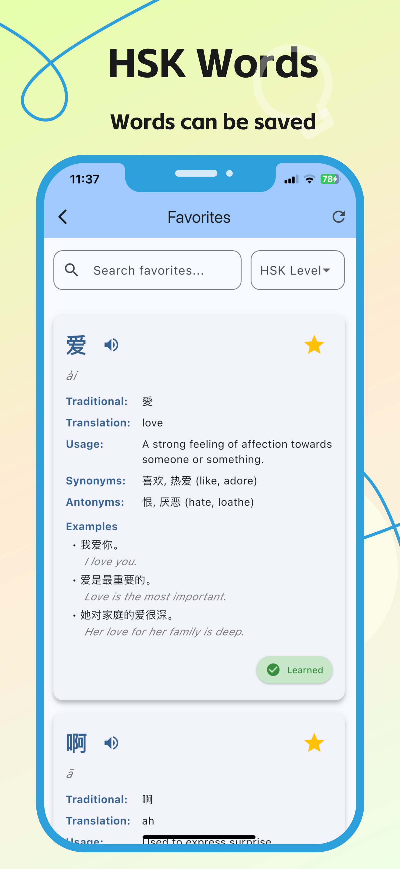 收藏功能